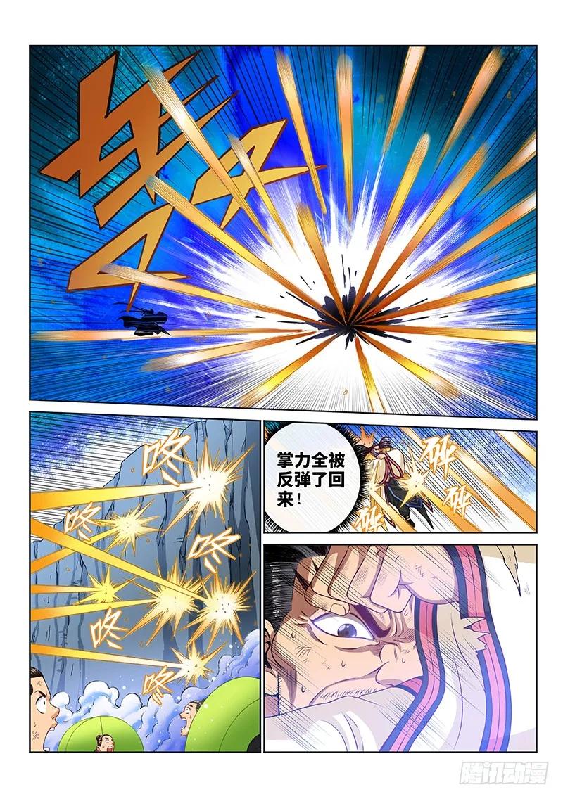 我是大神仙 第95话 ·绝 封 第10页