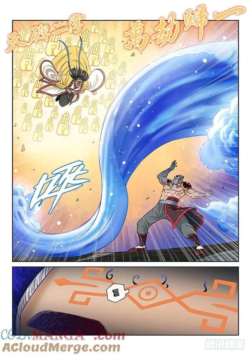 我是大神仙 第95话 ·绝 封 第3页