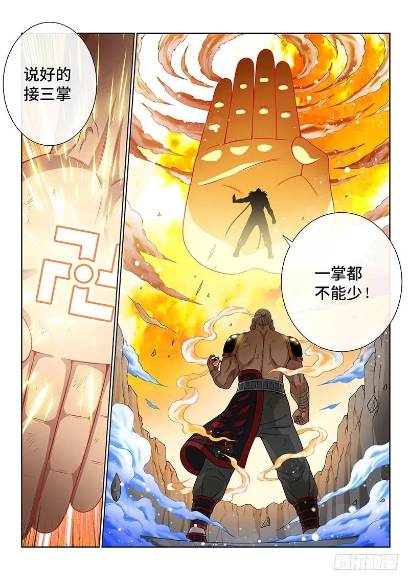 我是大神仙 第95话 ·绝 封 第14页