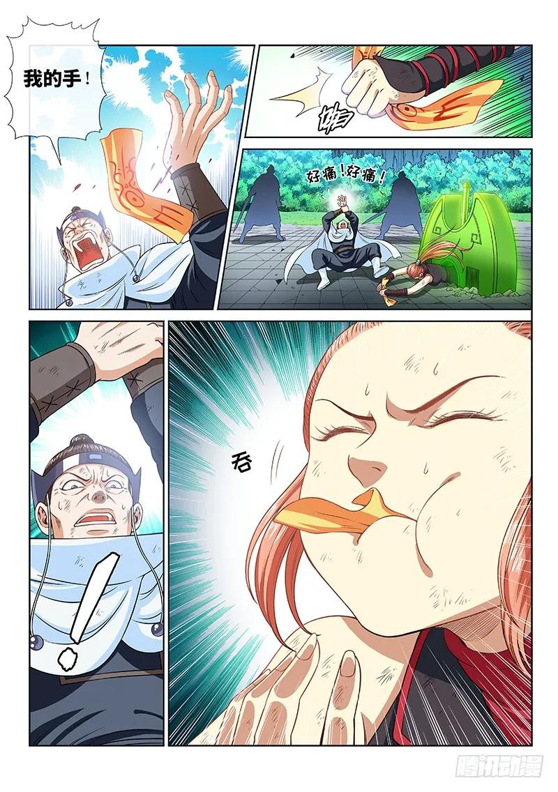 我是大神仙 第96话 ·傻 第10页