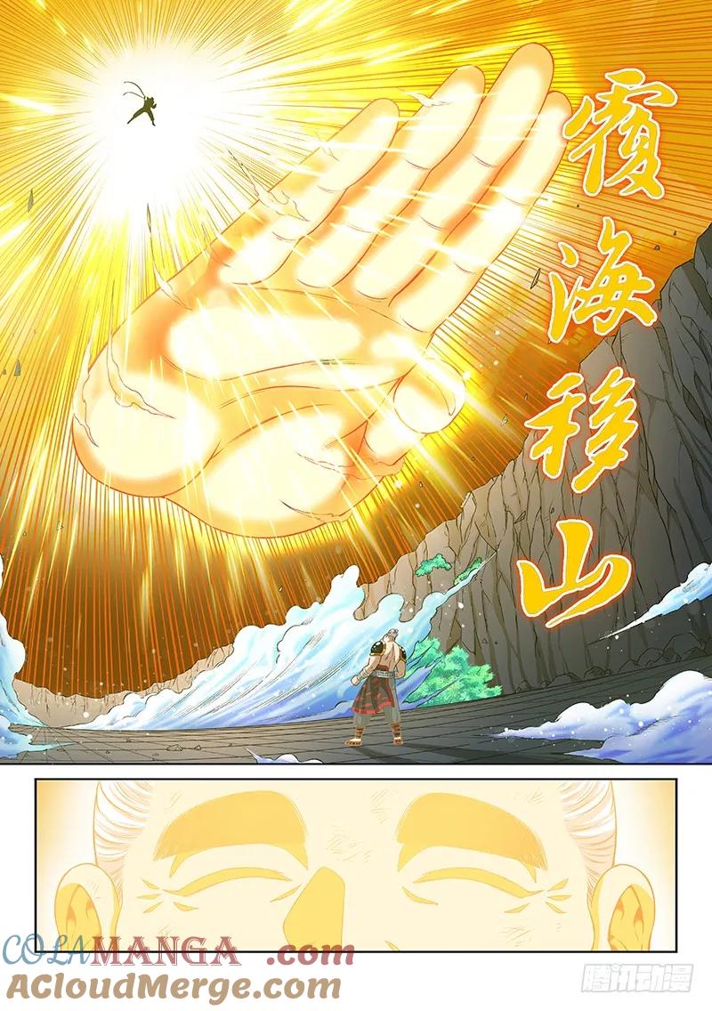 我是大神仙 第96话 ·傻 第3页