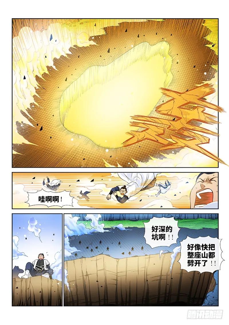 我是大神仙 第96话 ·傻 第4页