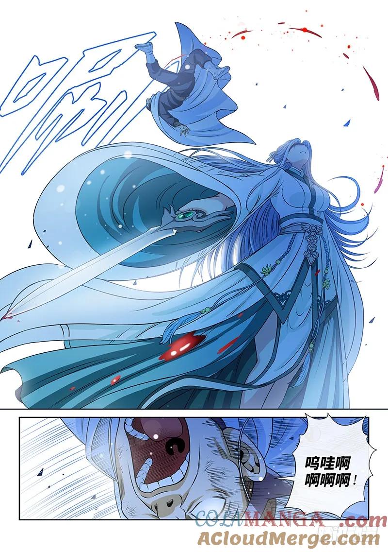 我是大神仙 第97话 ·周紫雨 第7页