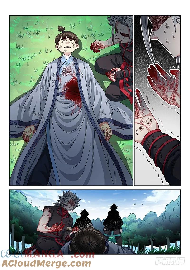 我是大神仙 第98话 ·书中人 第13页
