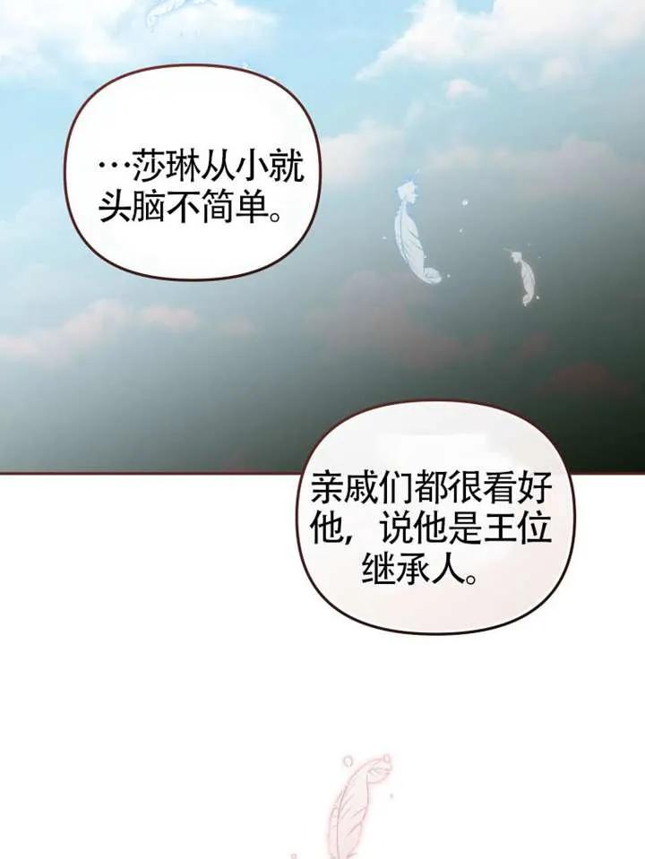 被恶棍们抚养中 K 第85话 第36页