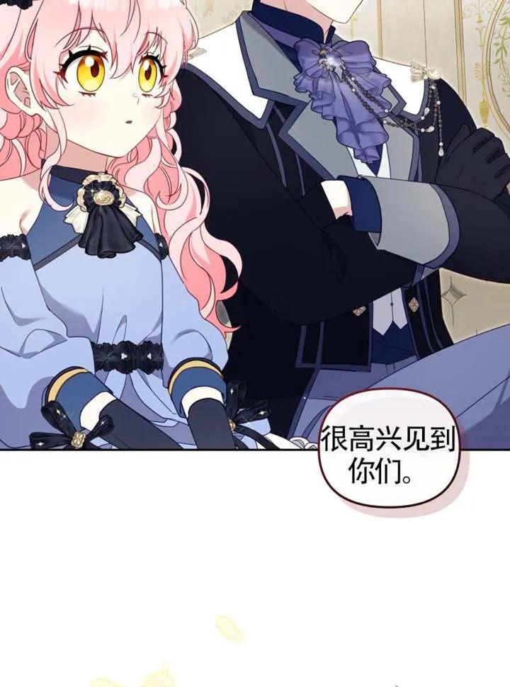 被恶棍们抚养中 K 第85话 第20页
