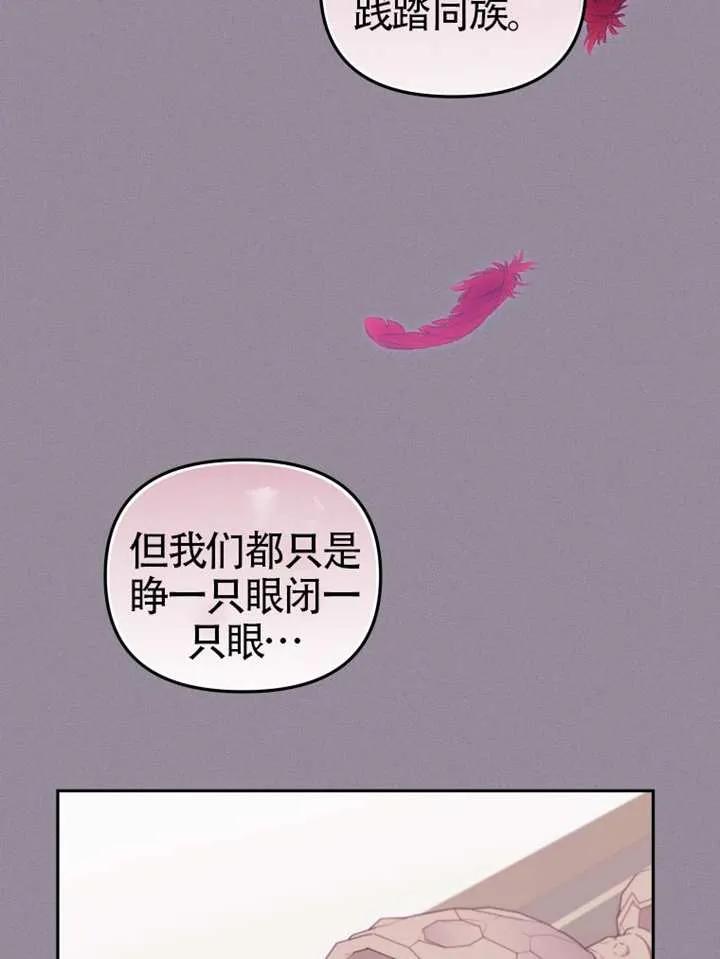 被恶棍们抚养中 K 第85话 第39页