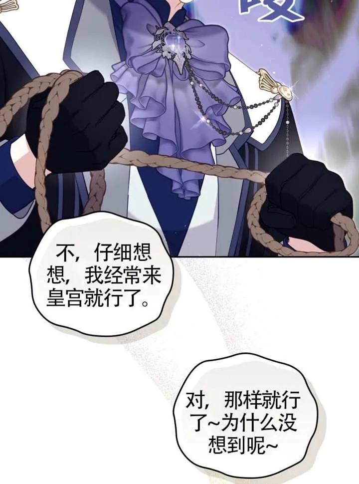 被恶棍们抚养中 K 第85话 第10页