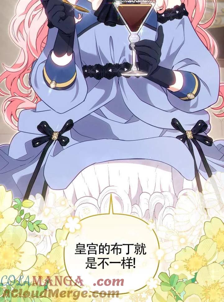 被恶棍们抚养中 K 第85话 第5页