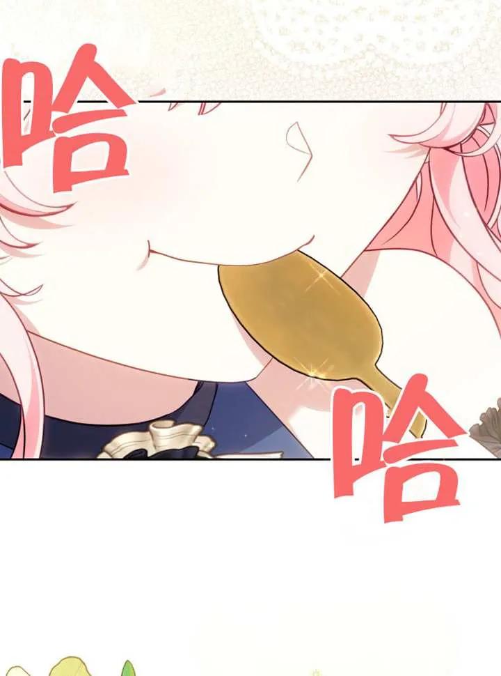 被恶棍们抚养中 K 第85话 第3页