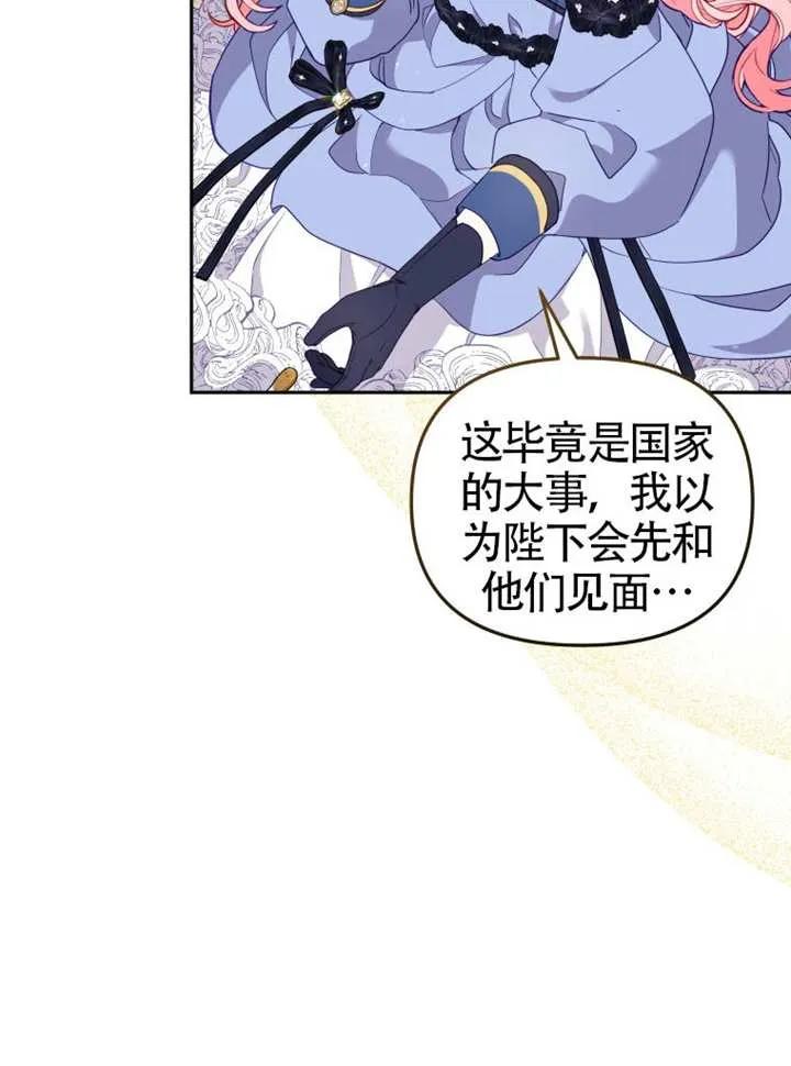 被恶棍们抚养中 K 第85话 第12页