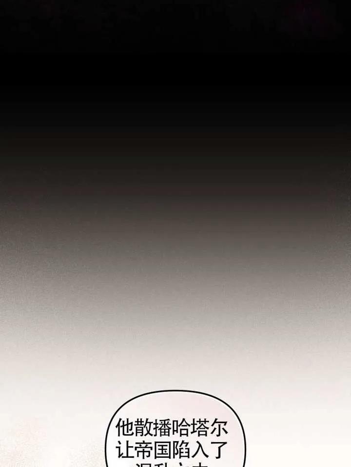 被恶棍们抚养中 K 第85话 第43页