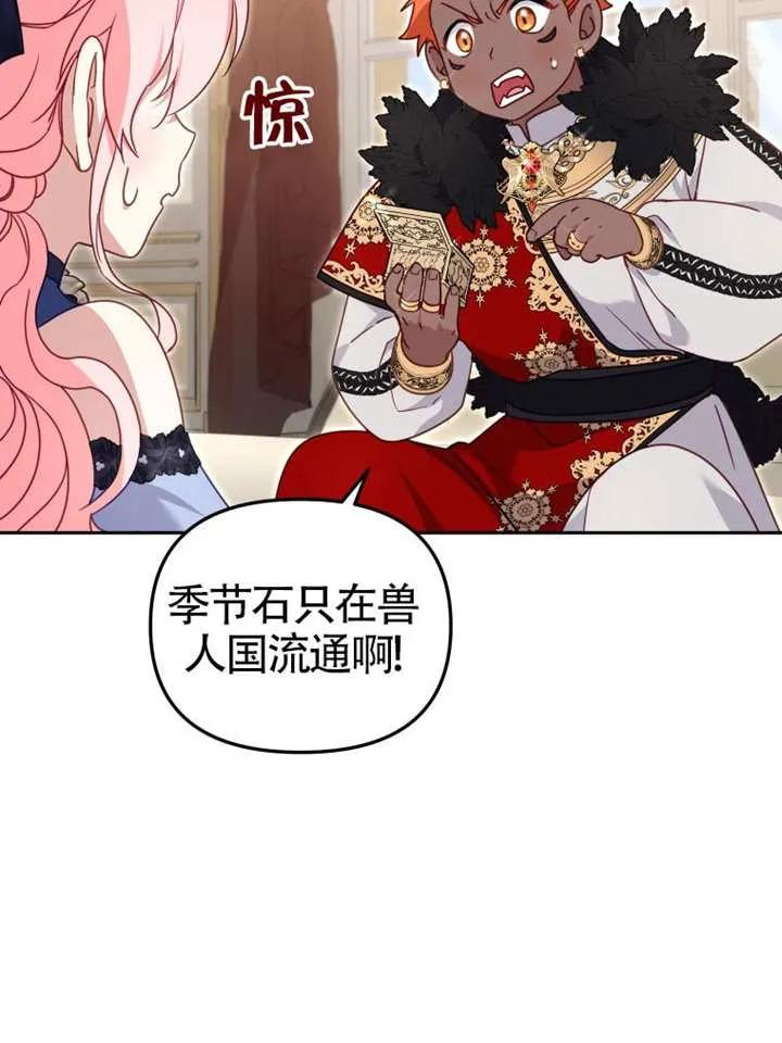 被恶棍们抚养中 K 第85话 第55页
