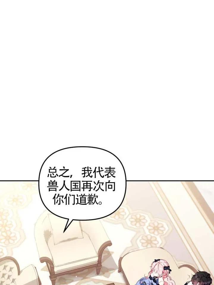 被恶棍们抚养中 K 第85话 第47页