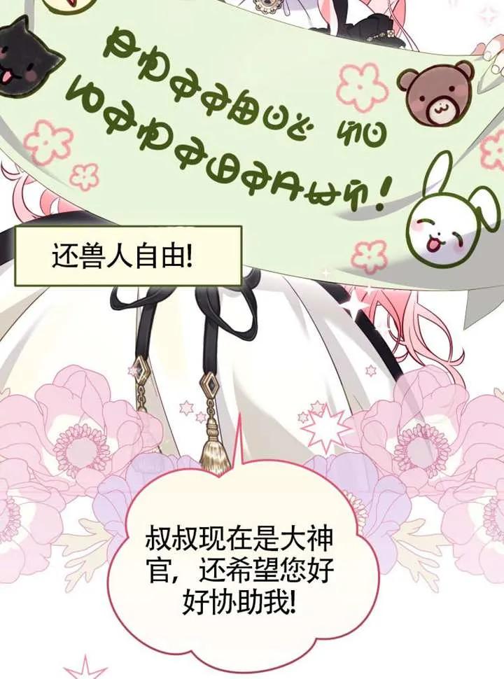 被恶棍们抚养中 K 第85话 第64页