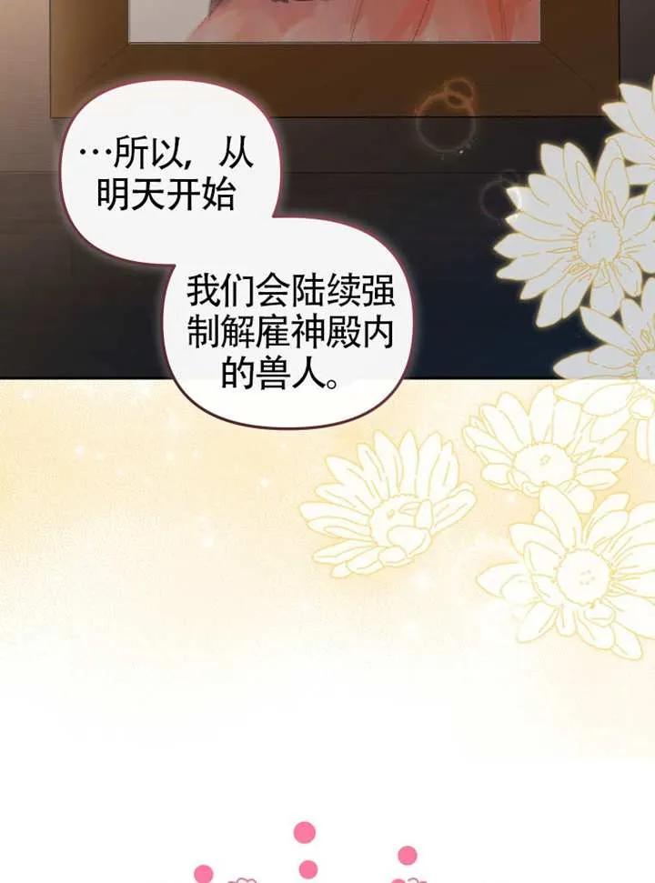 被恶棍们抚养中 K 第85话 第62页