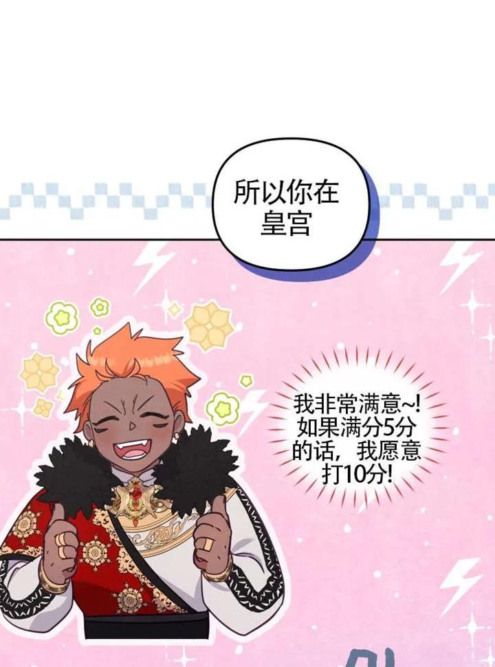 被恶棍们抚养中 K 第85话 第68页