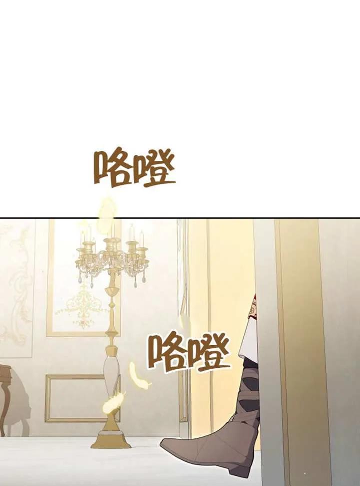 被恶棍们抚养中 K 第85话 第18页