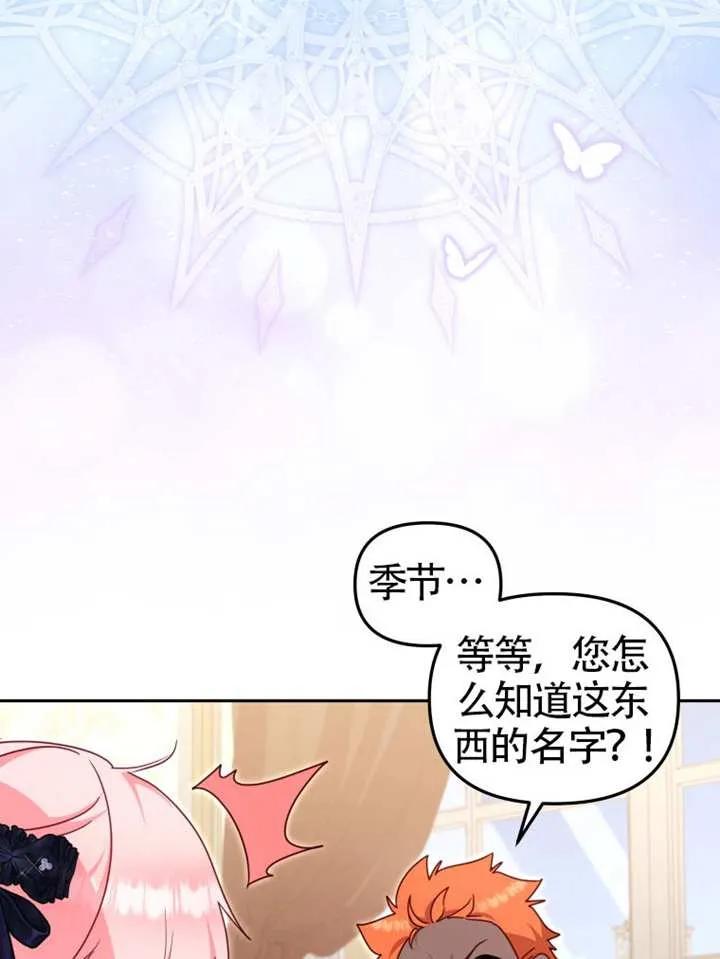 被恶棍们抚养中 K 第85话 第54页