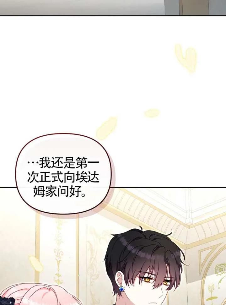 被恶棍们抚养中 K 第85话 第19页
