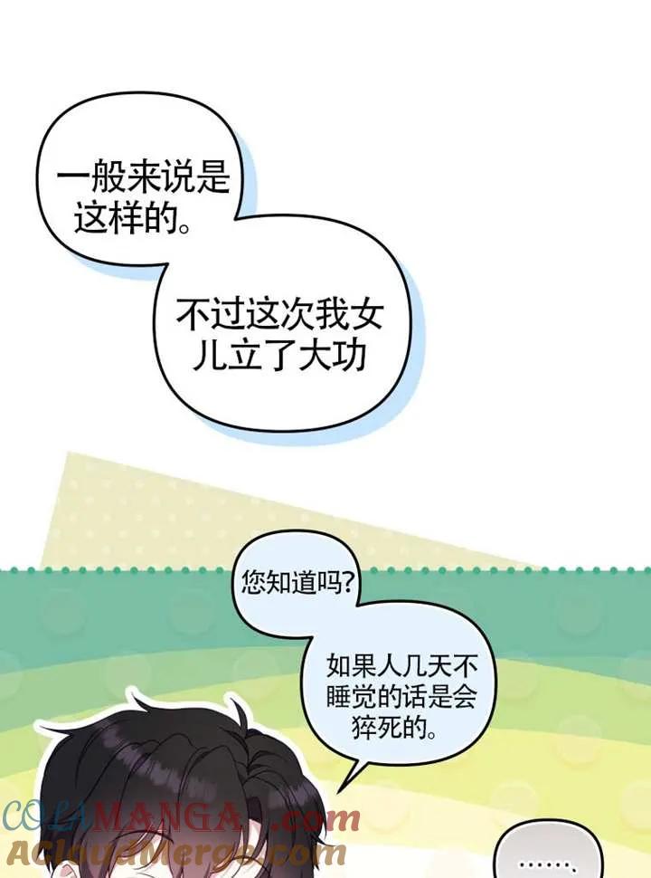 被恶棍们抚养中 K 第85话 第13页