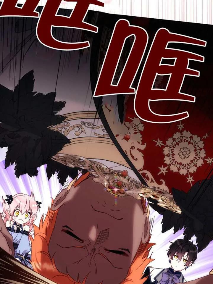 被恶棍们抚养中 K 第85话 第31页