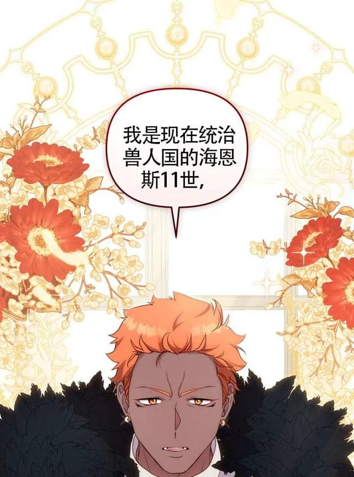 被恶棍们抚养中 K 第85话 第22页