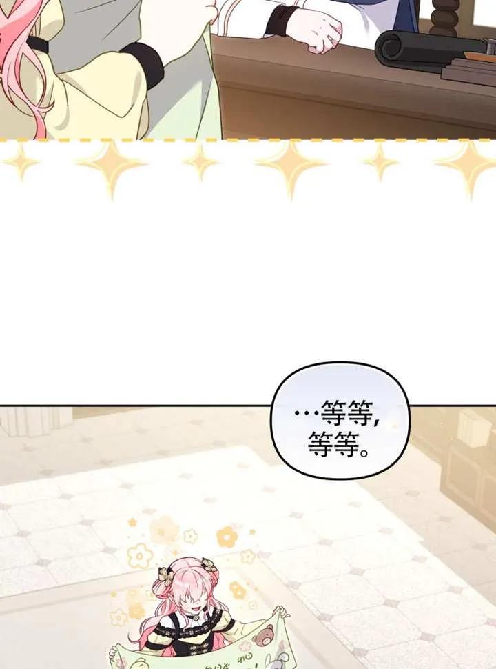 被恶棍们抚养中 K 第85话 第66页