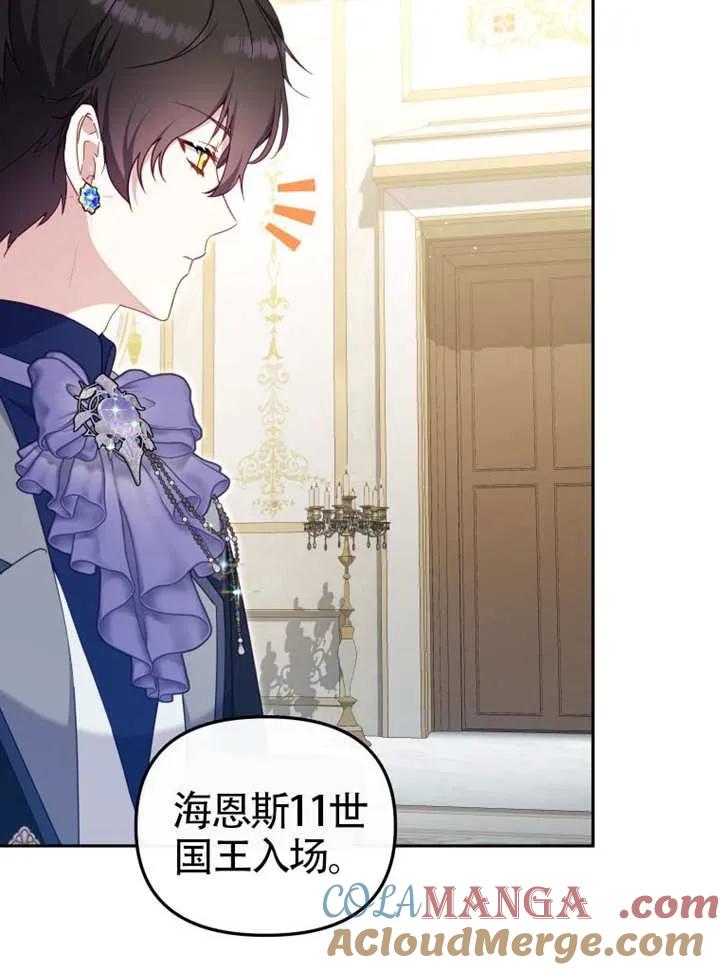 被恶棍们抚养中 K 第85话 第17页