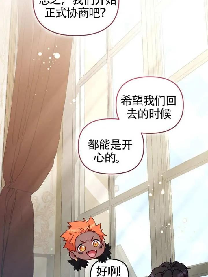 被恶棍们抚养中 K 第85话 第58页