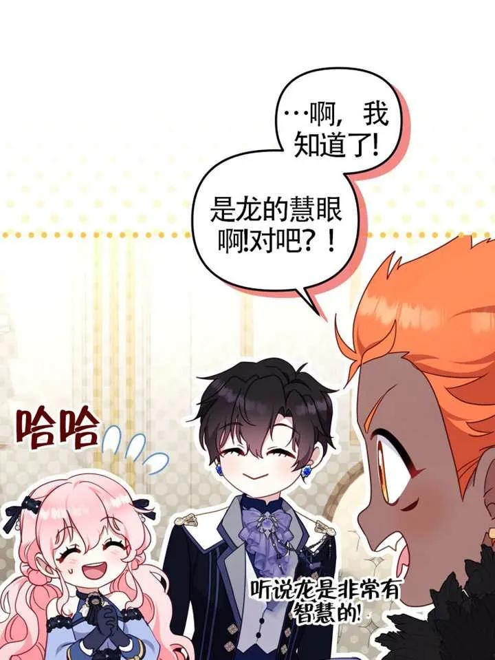 被恶棍们抚养中 K 第85话 第56页