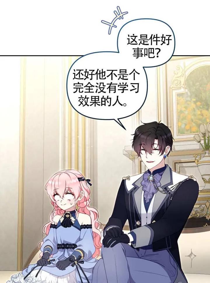 被恶棍们抚养中 K 第85话 第15页