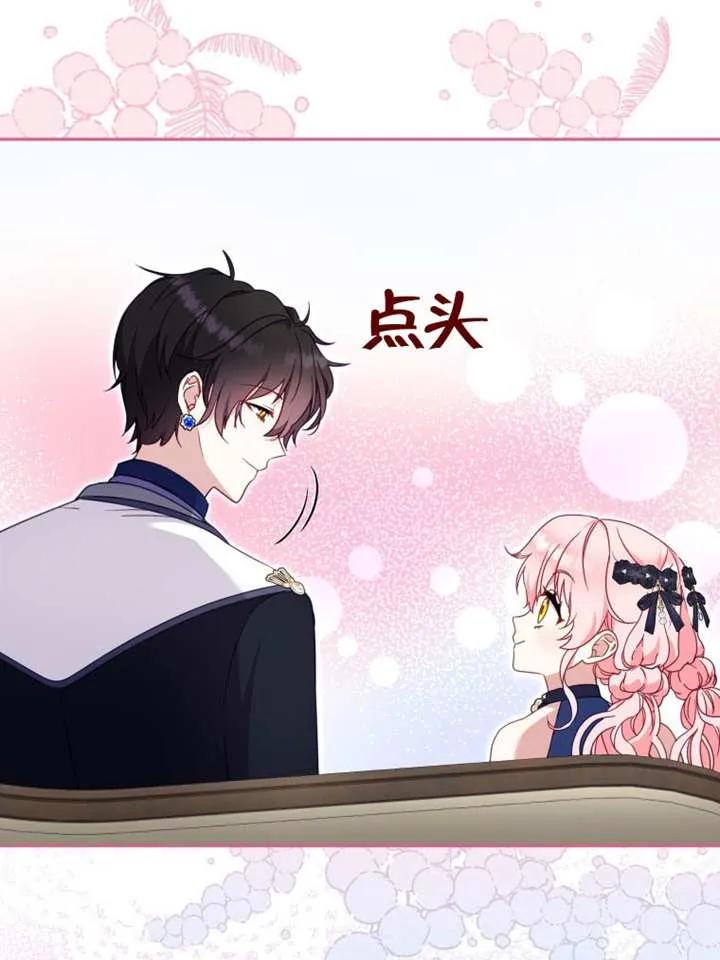 被恶棍们抚养中 K 第85话 第51页