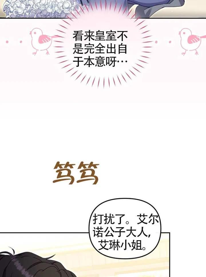 被恶棍们抚养中 K 第85话 第16页