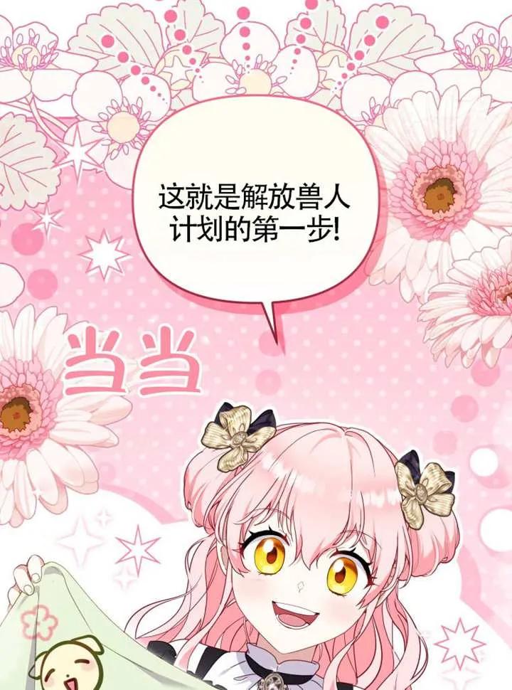 被恶棍们抚养中 K 第85话 第63页