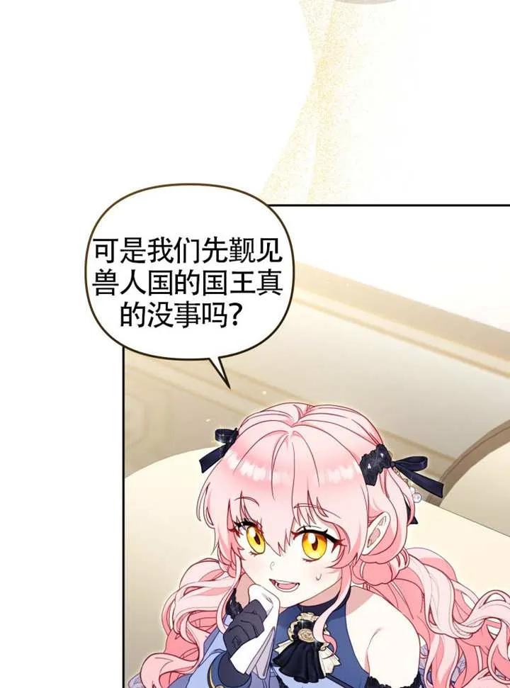 被恶棍们抚养中 K 第85话 第11页