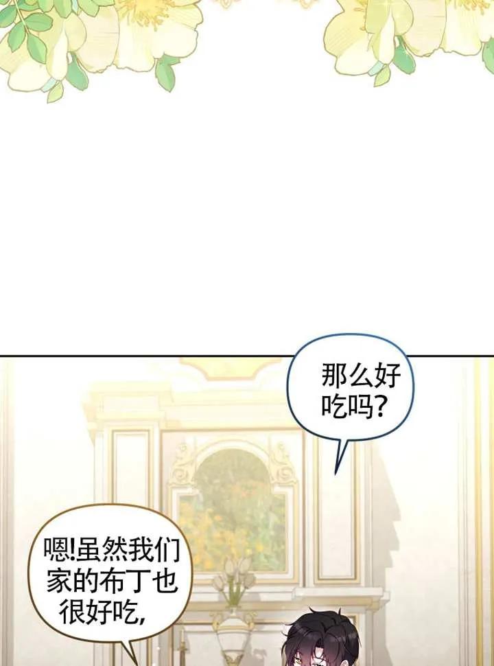 被恶棍们抚养中 K 第85话 第6页