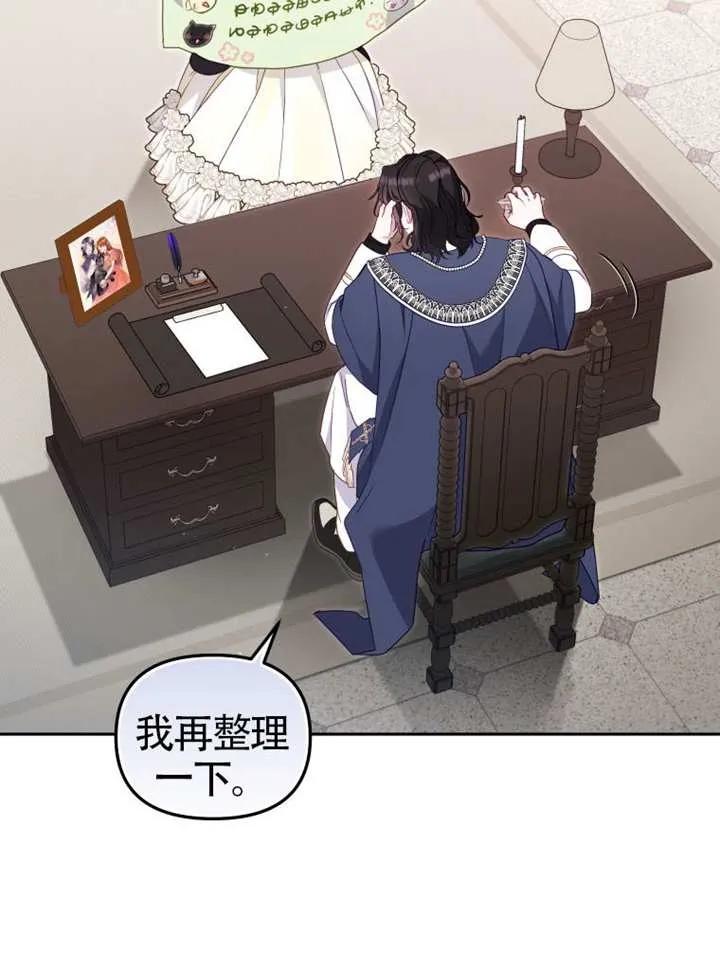 被恶棍们抚养中 K 第85话 第67页