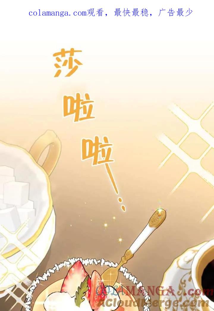 被恶棍们抚养中 K 第85话 第1页