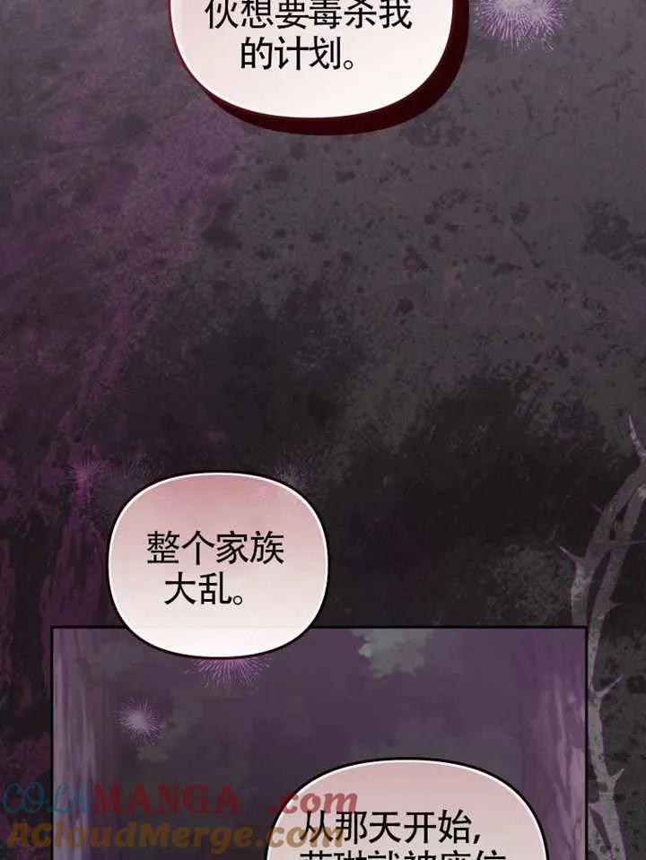 被恶棍们抚养中 K 第85话 第41页