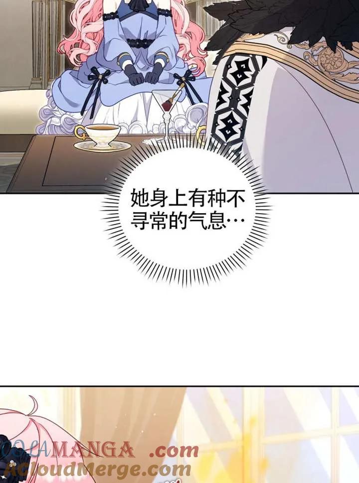 被恶棍们抚养中 K 第85话 第29页