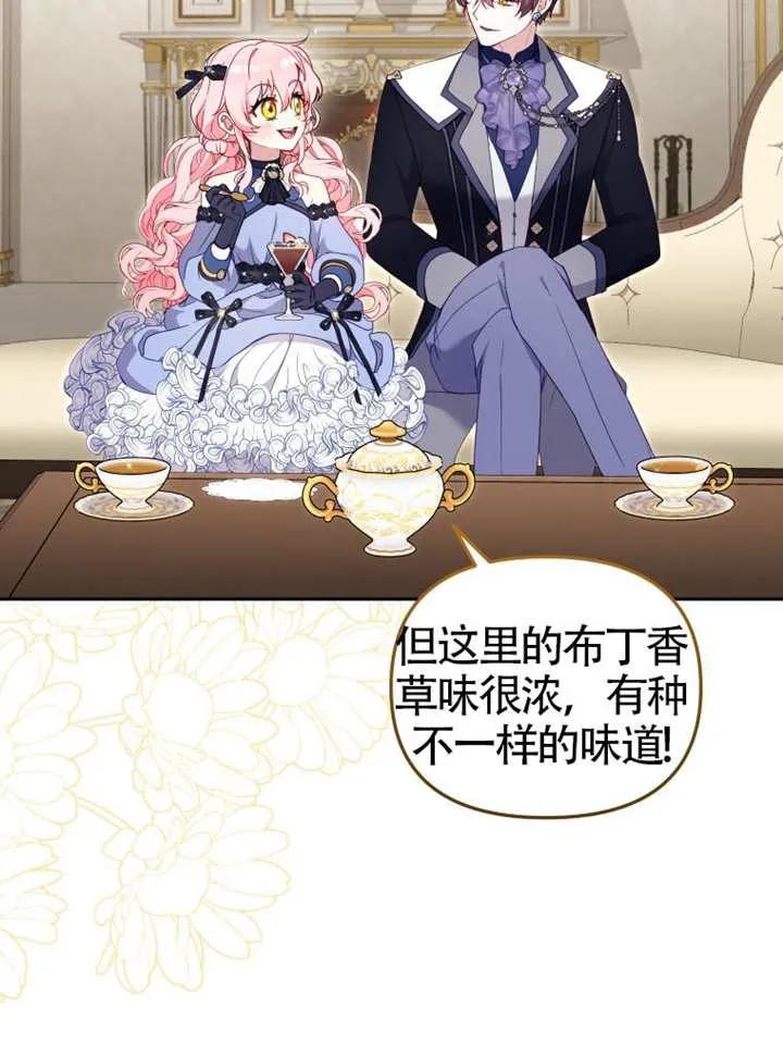 被恶棍们抚养中 K 第85话 第7页