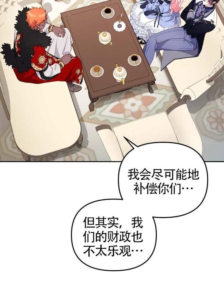 被恶棍们抚养中 K 第85话 第48页