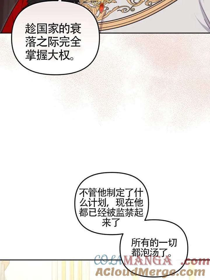 被恶棍们抚养中 K 第85话 第45页