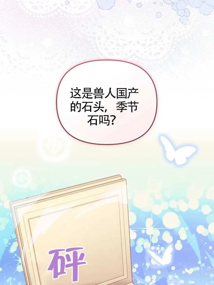 被恶棍们抚养中 K 第85话 第52页