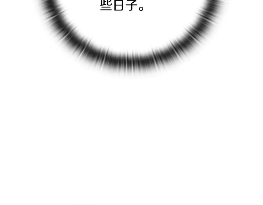 《一键三连后，我无敌了》第10话 对战 第211页