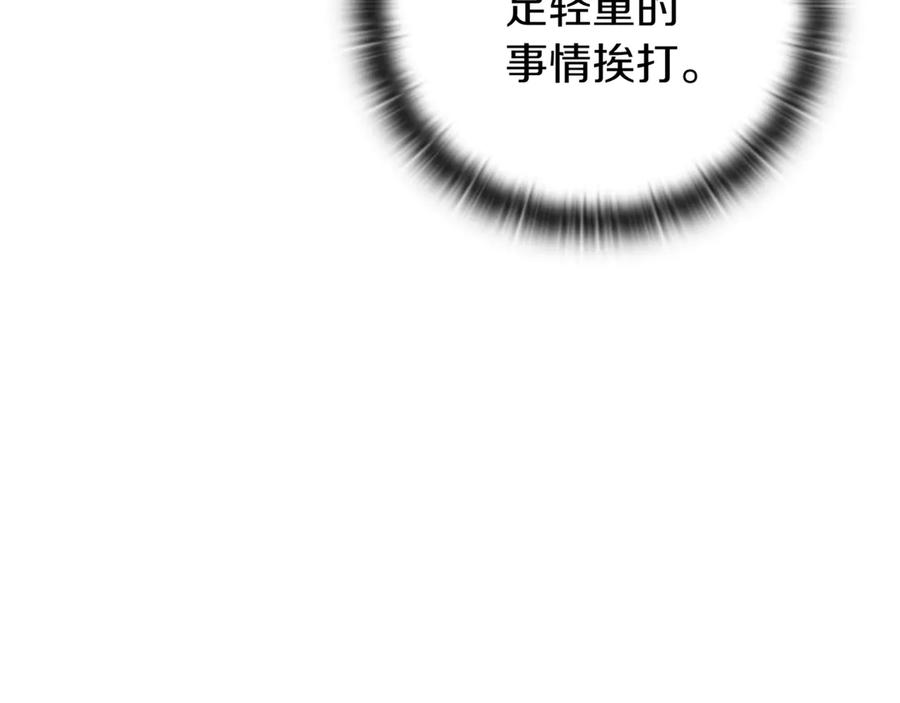 《一键三连后，我无敌了》第10话 对战 第215页
