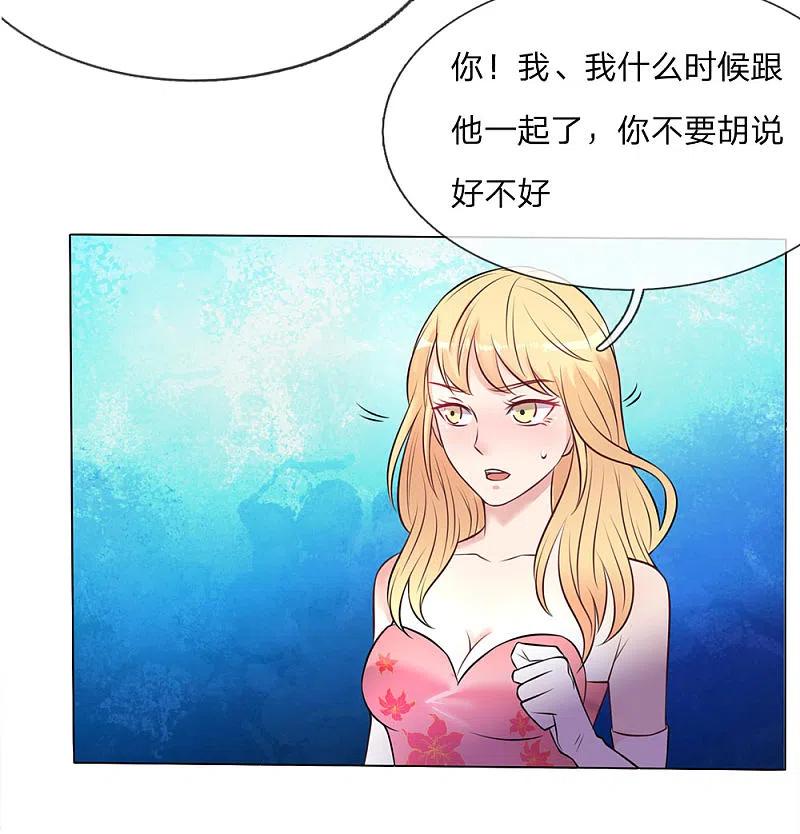 《我是大仙尊》第9话 爱慕虚荣，有眼无珠 第4页
