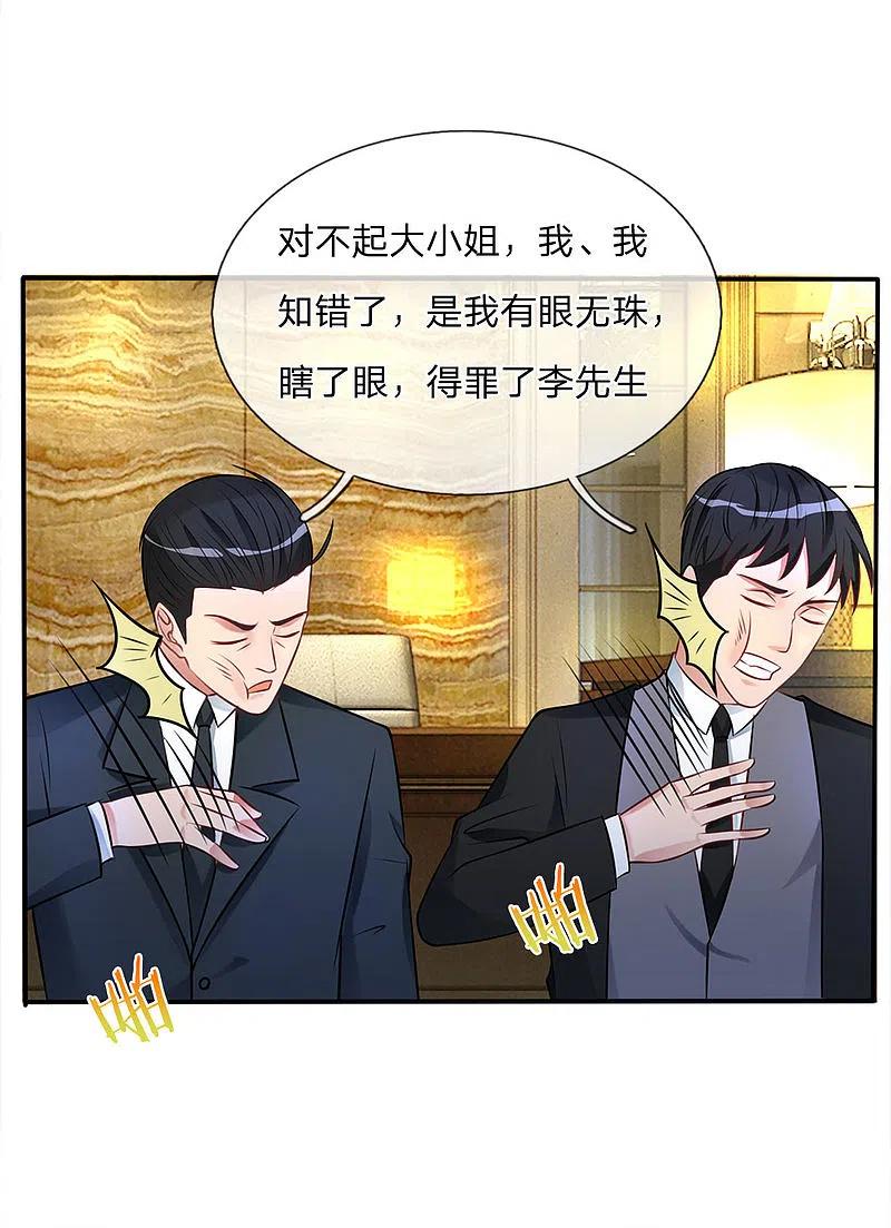 《我是大仙尊》第9话 爱慕虚荣，有眼无珠 第14页