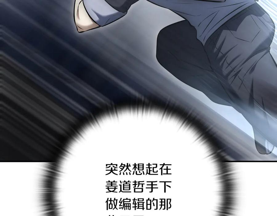 《一键三连后，我无敌了》第10话 对战 第210页